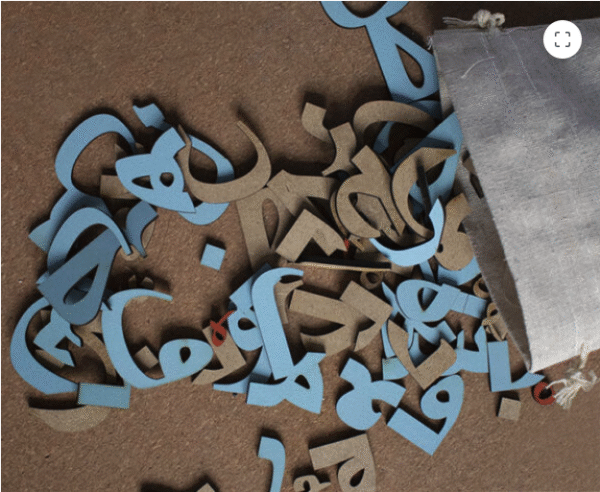 Huroofi – Movable Arabic Letters (ENGLISH)